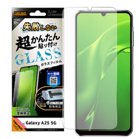 レイアウト Galaxy A25 5G用Like standard 失敗しない 超かんたん貼り付け キット付き ガラスフィルム 10H 反射防止 指紋認証対応 RT-GA25FK/SHG