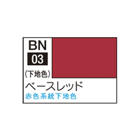 GSIクレオス アクリジョン ベースカラー ベースレッド BN03ｱｸﾘｼﾞﾖﾝﾍﾞ-ｽﾚﾂﾄﾞ