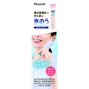 ピーコック ミニアイスパックポケット(0．07L) パウダーピンク ABBS07PPｱｲｽﾊﾟﾂｸ-イメージ2