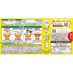 ハウス食品 バーモントカレー 中辛 230g F847684-イメージ2