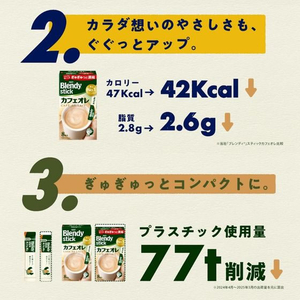 味の素ＡＧＦ ブレンディ スティック 抹茶オレ 18本 FC541TB-87210-イメージ5