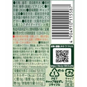 ダイドードリンコ 葉の茶 280mL FC774TG-3686-イメージ2