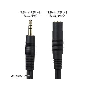 サンワサプライ オーディオ延長ケーブル（5m） KM-A3-50K2-イメージ2