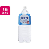 赤穂化成 備蓄水 2L×6本 FC865MY