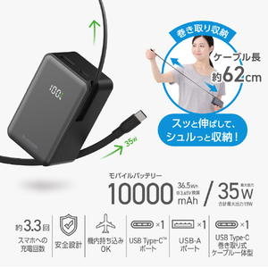 エレコム 巻き取り式ケーブル一体型モバイルバッテリー(10000mAh/35W) ブラック DE-C82L-10000BK-イメージ2
