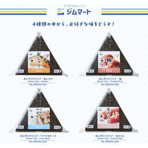 キングジム おにぎりクリップ 紅しゃけ FCK341A-JM9356-001-イメージ6