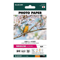 エレコム 写真用光沢紙 ハイクオリティ 厚手 はがきサイズ 50枚入り ホワイト EJK-HQH50