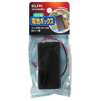 エルパ スイッチ&カバー付電池ボックス 9V形×1本 UM-SC006NH