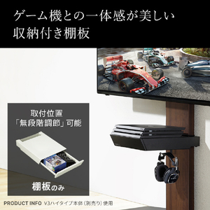 ナカムラ WALL TVスタンド V3・V2・S1対応収納付きゲーム機棚板 EQUALS・WALLシリーズ サテンブラック D05000025-イメージ2