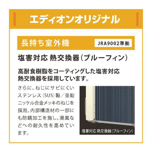 ダイキン 「標準工事代金半額」 10畳 フィルター自動清掃 エアコン e angle select Cシリーズ ATC28ASE5-WS-イメージ7