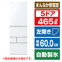 東芝 【左開き】465L 5ドア冷蔵庫 VEGETA グランホワイト GR-A470GSKL(EW)