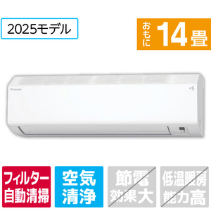 ダイキン 「標準工事代金半額」 14畳 フィルター自動清掃 エアコン e angle select Cシリーズ ATC40APE5-WS-イメージ1