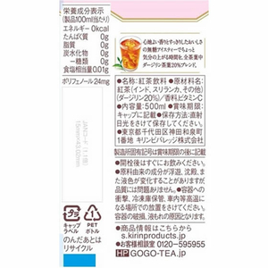 キリンビバレッジ 午後の紅茶 おいしい無糖 500ml F497453-イメージ3
