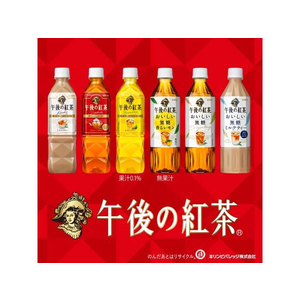 キリンビバレッジ 午後の紅茶 おいしい無糖 500ml F497453-イメージ4