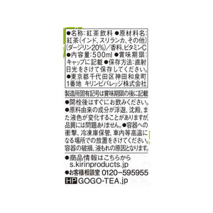 キリンビバレッジ 午後の紅茶 おいしい無糖 500ml F497453-イメージ5