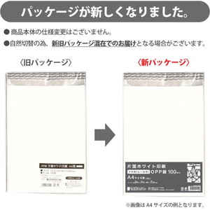 伊藤忠リーテイルリンク 片面ホワイト印刷 OPP袋 A4 2000枚 F883343-OBW-2-イメージ2
