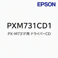 エプソン ドライバーCD PXM731CD1