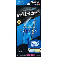 MSソリューションズ iPhone 17 Pro Max/iPhone 16 Pro Max用ガラスフィルム「GLASS PREMIUM FILM Lite」 ブルーライトカット LN-IL25FGLB