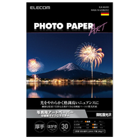 エレコム 写真用アートペーパー はがきサイズ 30枚 EJK-MLシリーズ ホワイト EJK-MLH30