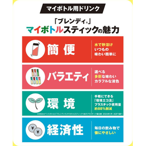 味の素ＡＧＦ ブレンディ マイボトルスティック ピーチルイボス 6本 FC724PW-イメージ7