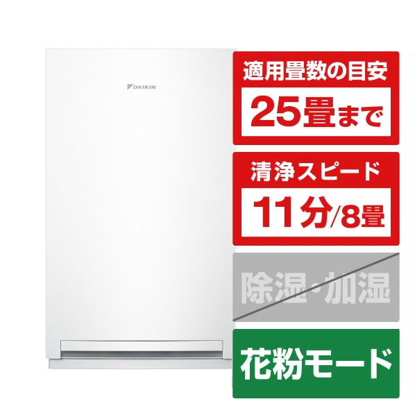 ダイキン 空気清浄機 ストリーマ空気清浄機 ホワイト MC556A-W