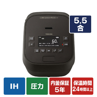 東芝 真空圧力IH炊飯ジャー(5．5合炊き) オリジナル 炎匠炊き ディープブラウン RC-10MGXE5(TS)
