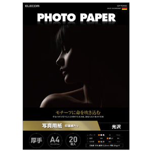 エレコム 写真用紙 印画紙Pro 厚手 A4サイズ 20枚 ホワイト EJK-PROA420-イメージ1