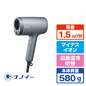 パナソニック ヘアドライヤー ナノケア ノーブルグレー EH-NA9M-H-イメージ1
