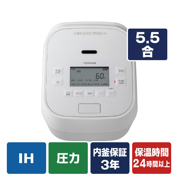 東芝 真空圧力IH炊飯ジャー(5．5合炊き) オリジナル 炎匠炊き グランホワイト RC-10HGXE5(W)