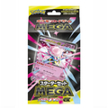 ポケモン ポケットモンスター ポケモンカードゲーム MEGA スターターセットMEGA メガディアンシーex ﾎﾟｹﾓﾝMEGAｽﾀ-ﾀ-Mﾃﾞｲｱﾝｼ-EX