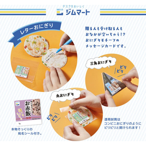 キングジム レターおにぎり 煮たまご FCK355A-JM3257-003-イメージ3