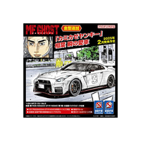 アオシマ 1/24 相葉 瞬 R35 NISSAN GT-R NISMO 第1巻 小田原パイクスピーク仕様 1/24 MFゴースト No.2 MFG2R35GTRﾆｽﾓﾀﾞｲ1ｶﾝｼﾖｳ