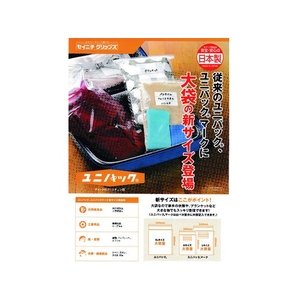 生産日本社（セイニチ） セイニチ/「ユニパック」 MARK-8L 480×340×0.08 100枚入 FC760GZ-1949098-イメージ1