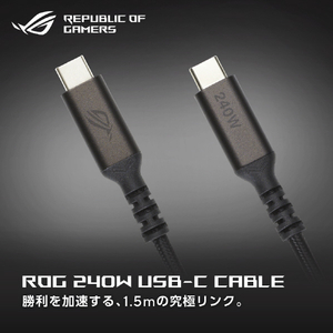 ASUS ROG 240W USB-C cable ブラック ROG_CABLE_TYPEC240W-イメージ4