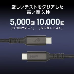 ASUS ROG 240W USB-C cable ブラック ROG_CABLE_TYPEC240W-イメージ8