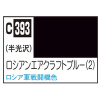 GSIクレオス Mr．カラー 飛行機模型用カラー ロシアンエアクラフトブルー (2) C393ﾛｼｴﾝｴｱｸﾗﾌﾄﾌﾞﾙ-2N