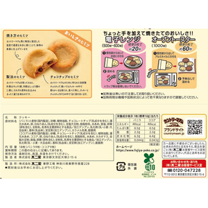 不二家 カントリーマアム バニラ&ココア FCD837W-イメージ2