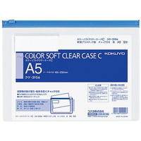 コクヨ カラーソフトクリヤーケースC〈マチなし〉 A5 青 F815790-ｸｹ-315B