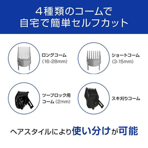 フィリップス ヘアーカッター 5000シリーズ HC5632/17-イメージ11