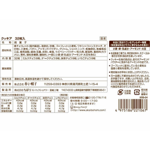 赤い帽子 クッキア 32枚入 FCG600Y-イメージ4