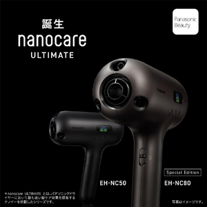 パナソニック ヘアドライヤー ナノケア オーセンティックブラウン EH-NC80-T-イメージ2