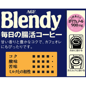 味の素ＡＧＦ ブレンディ 毎日の腸活コーヒー 袋 60g FCG605Y-イメージ3