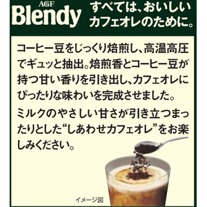 味の素ＡＧＦ ブレンディ 毎日の腸活コーヒー 袋 60g FCG605Y-イメージ5