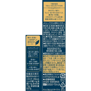 キリンビバレッジ 午後の紅茶 ロイヤルブレンドティーラテ 500ml FC963PX-イメージ3