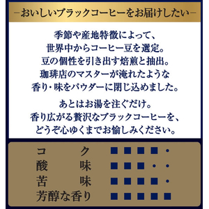 味の素ＡＧＦ ちょっと贅沢な珈琲店 スティック スペシャルブレンド 22本 FCG610Y-イメージ4