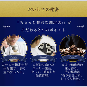 味の素ＡＧＦ ちょっと贅沢な珈琲店 スティック スペシャルブレンド 22本 FCG610Y-イメージ6