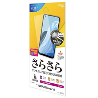ラスタバナナ OPPO Reno7 A用さらさら反射防止フィルム クリア R3381RENO7A