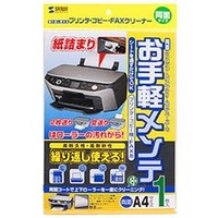 サンワサプライ OAクリーニングペーパー(両面タイプ) 1枚入り CD-13W1