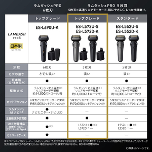 パナソニック 5枚刃シェーバー ラムダッシュPRO チタンシルバー ES-L572U-S-イメージ11