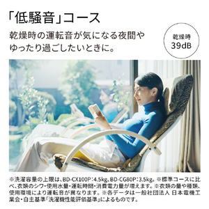 日立 ドラム式洗濯乾燥機 ビッグドラム BD-CX100PL W-イメージ14